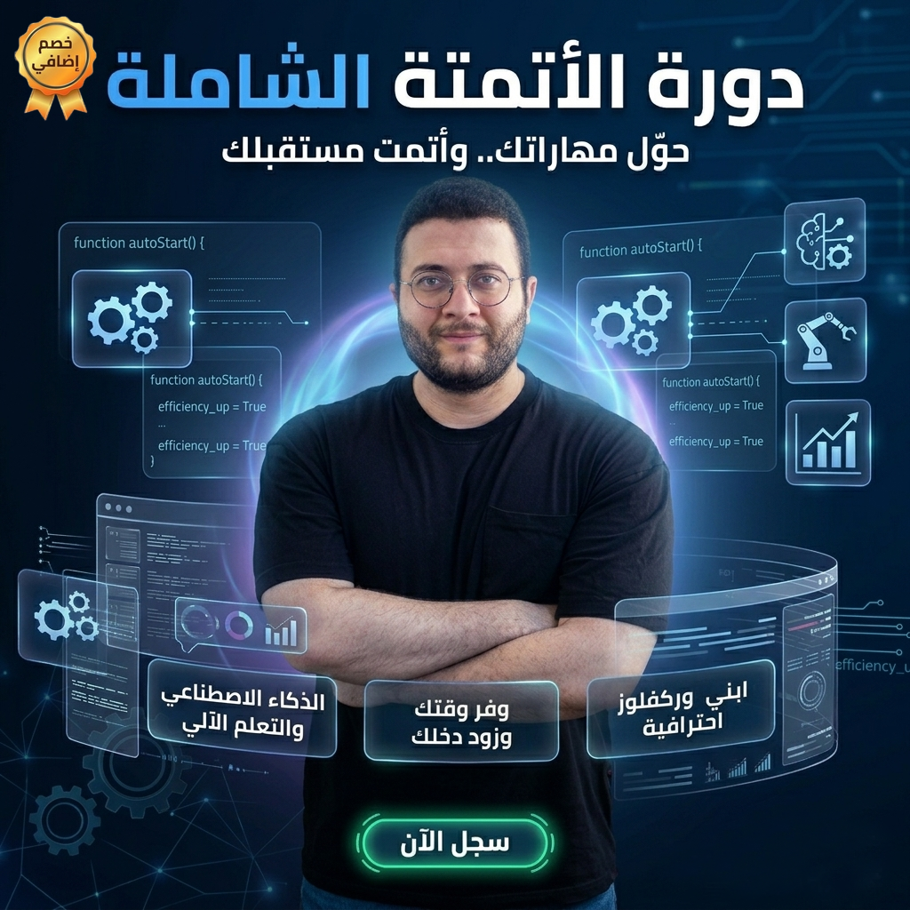 N8N Automation Course